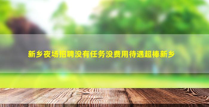 永州KTV招聘